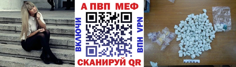 A-PVP кристаллы Болгар