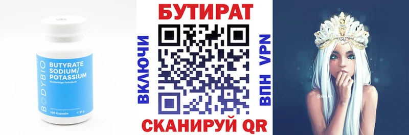 что такое наркотик  Болгар  БУТИРАТ жидкий экстази 