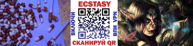 Ecstasy 250 мг Болгар
