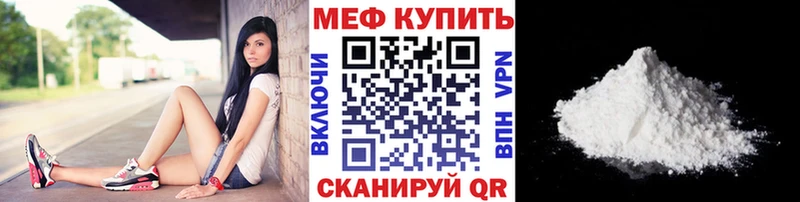 Меф мяу мяу  Болгар